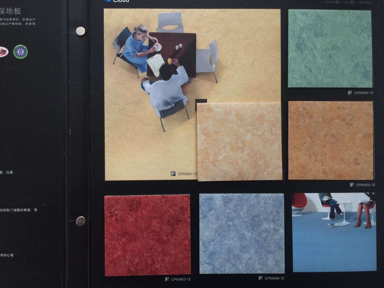 平度求购pvc塑胶地板厂家生产厂家