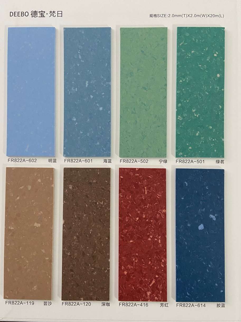 pvc塑胶地板厂家 pvc塑胶地板厂家